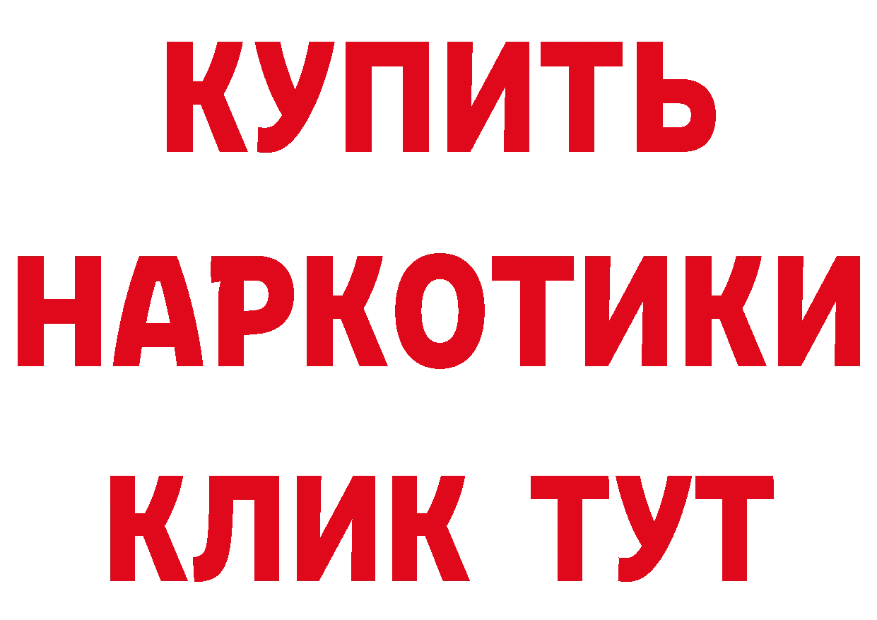 БУТИРАТ вода ТОР дарк нет hydra Грозный